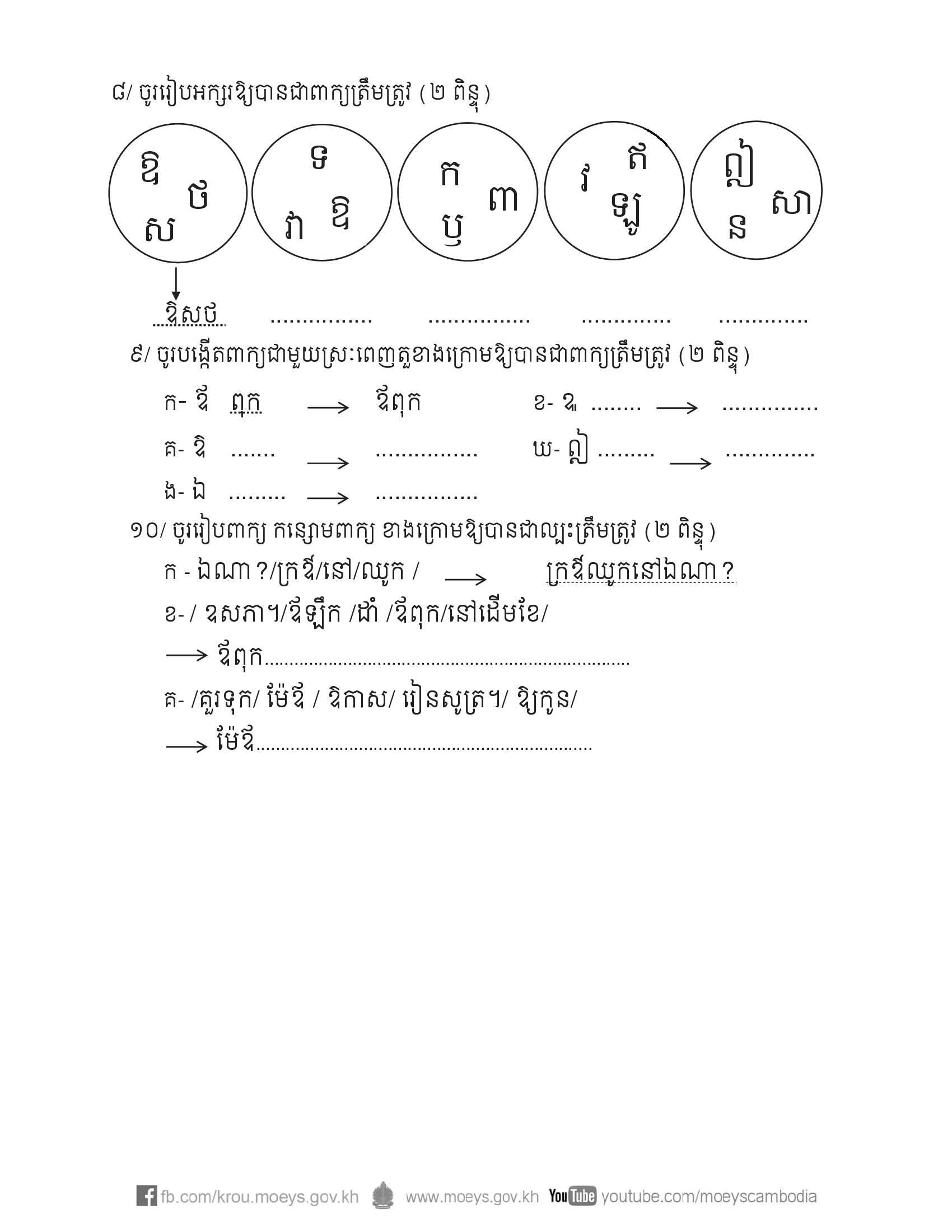 test