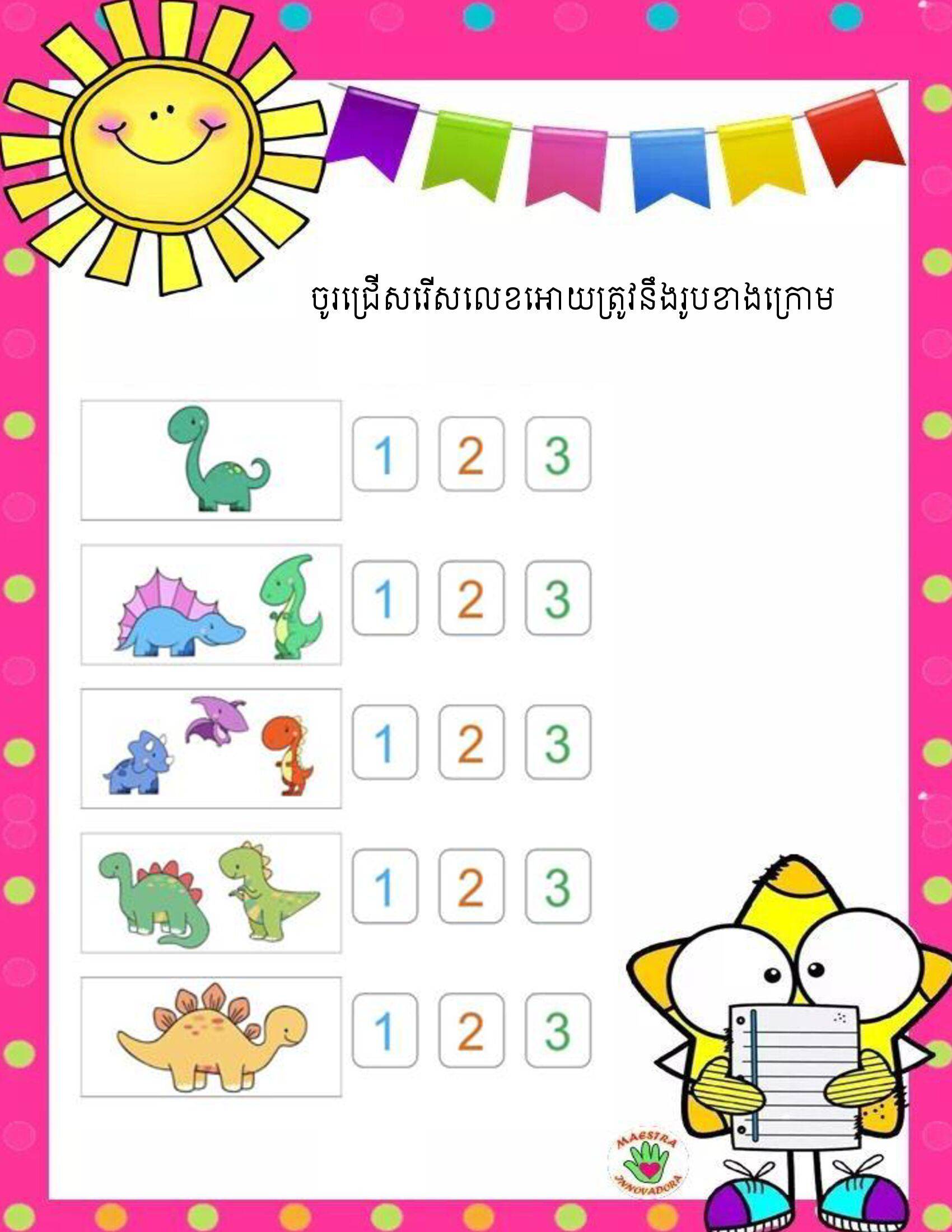 ៤ គណិតវិទ្យា ថ្នាក់ទី១
