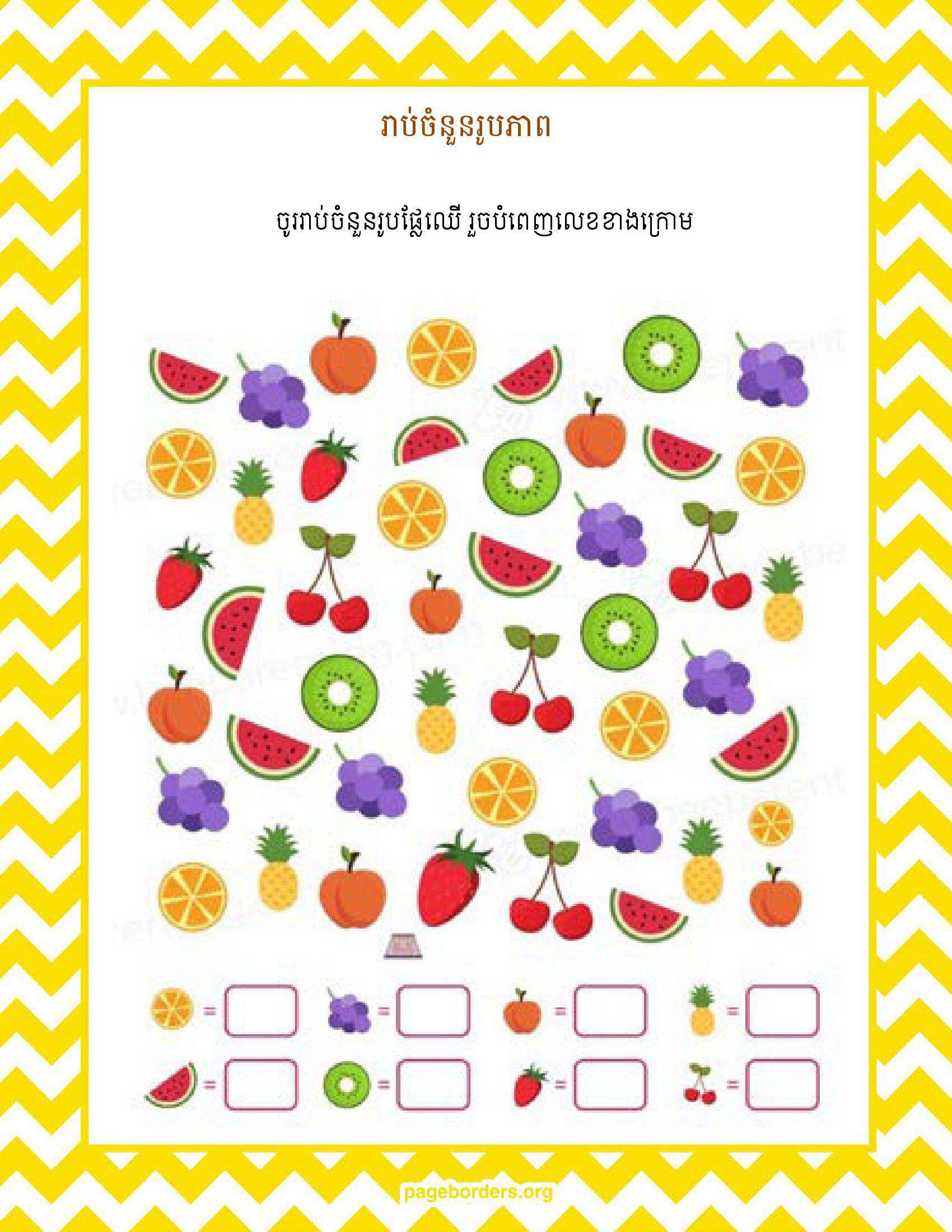 ៦​ គណិតវិទ្យា ថ្នាក់មតេយ្យ.pdf