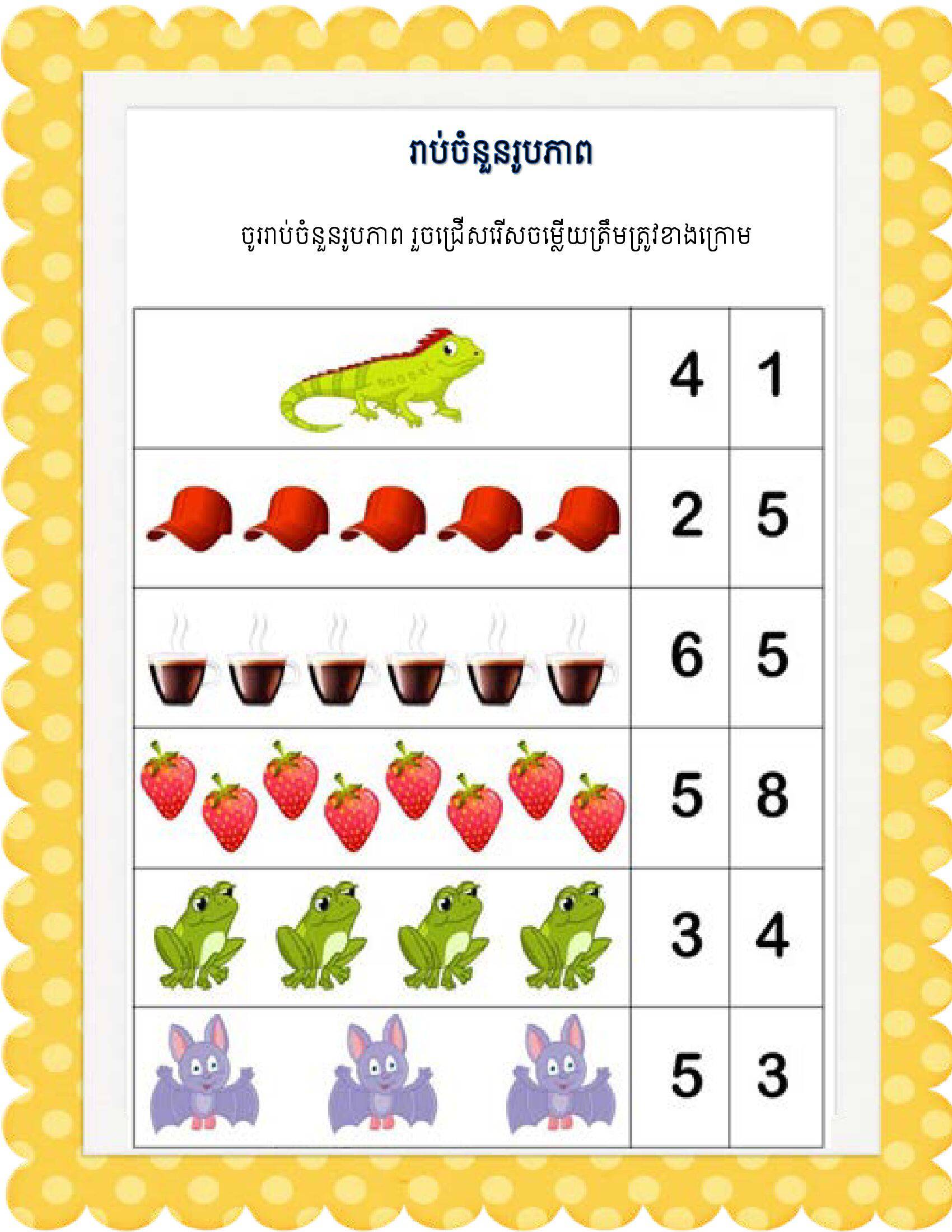 ៩​​ គណិតវិទ្យា ថ្នាក់មតេយ្យ.pdf